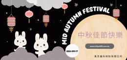 Mid-Autumn Festival.gif